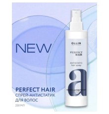 Спрей-антистатик PERFECT HAIR для волос Ollin