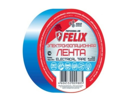Изолента ПВХ синяя FELIX Electrical tape 19ммX10м 410040170