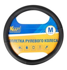Kraft KT800315 Оплетка рулевого колеса эко-кожа гладкая + вставки с тиснением, черная, диаметр 37-39 см, размер М