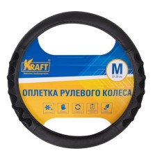 Kraft KT800351 Оплетка рулевого колеса эко-кожа гладкая + объемные вставки с массажным эффектом, черная, диаметр 37-39 см, размер М