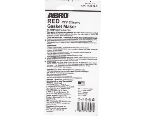 ABRO 11AB42R Герметик силиконовый красный 42.5гр