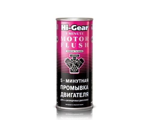 Hi-Gear HG2205 Промывка двигателя 5 минутная Motor Flush 445мл