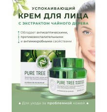 Крем для лица Pure Tree Balancing Pro Calming Cream