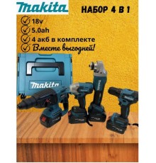 Набор инструментов Makita 4 в 1