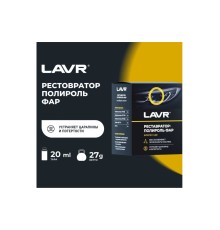 LAVR LN1468 Полироль-реставратор фар 20мл