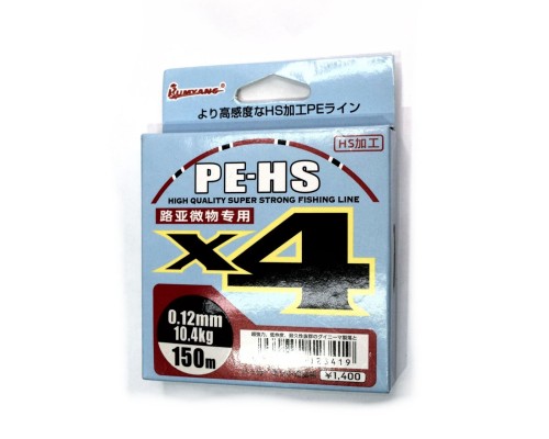 Леска плетёная Kumyang PE-HS X4