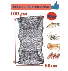 Раколовка верша для рыбалки 100x60см